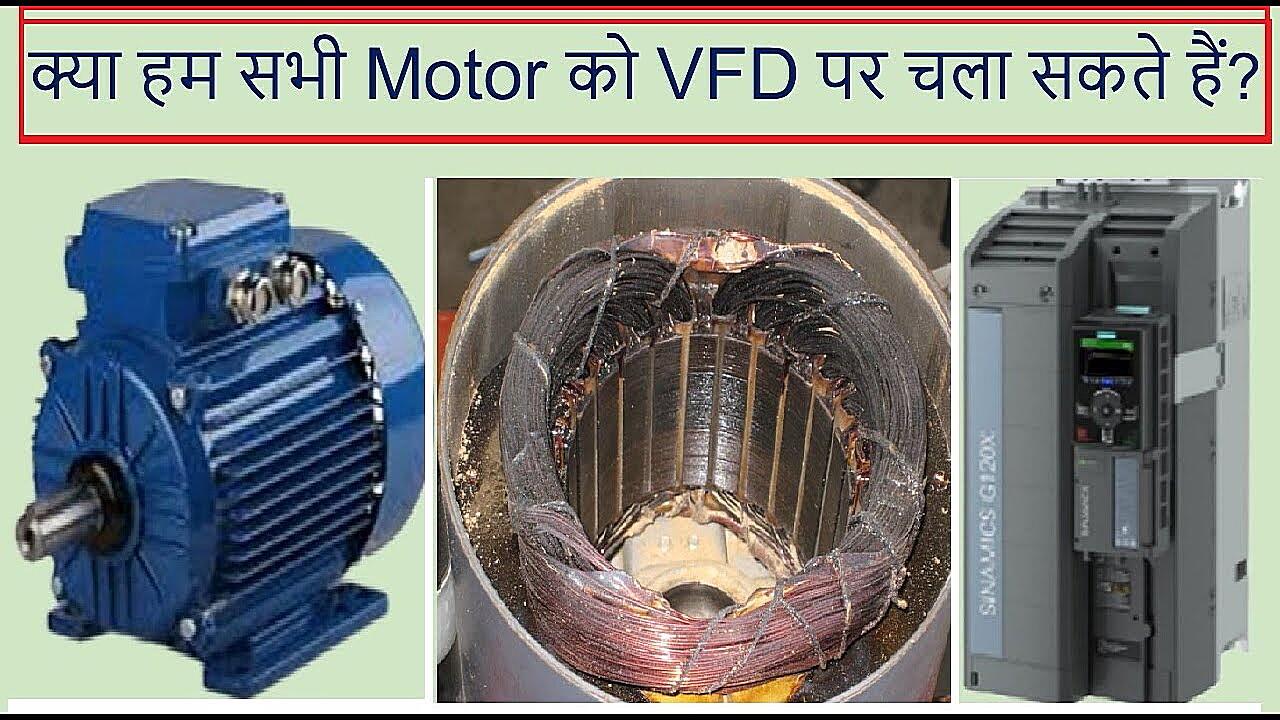 What Are The Disadvantages Of Vfd